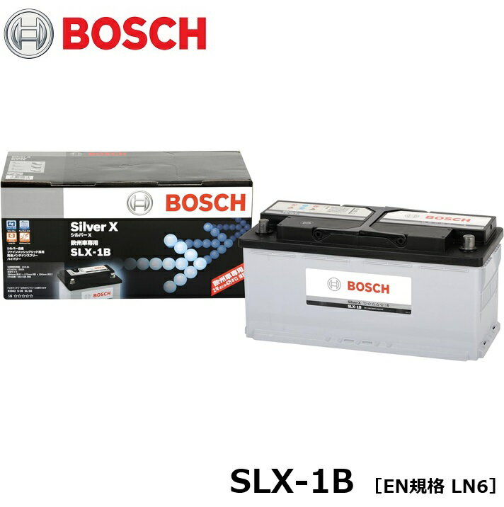 BOSCH ボッシュ バッテリー SLX-1B 自動車バッテリー