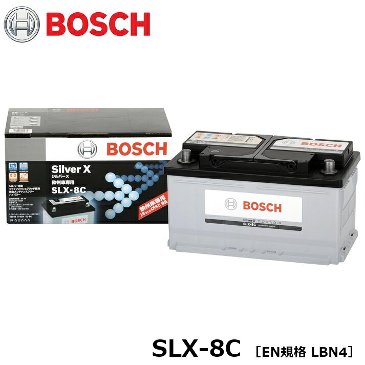 BOSCH SLX8C ボッシュ バッテリー SLX-8C 欧州車 自動車バッテリー