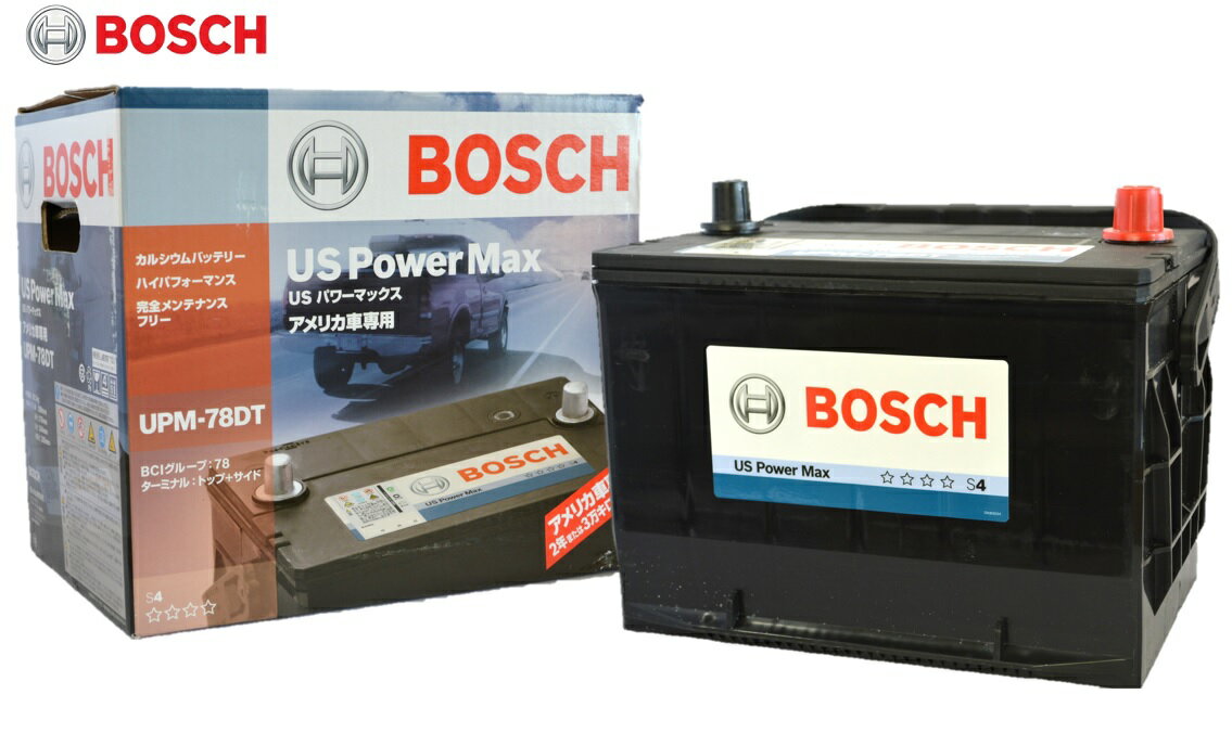 【メーカー取り寄せ】BOSCH(ボッシュ) USパワーマックス アメリカ車専用 米国車用バッテリー UPM-78DT