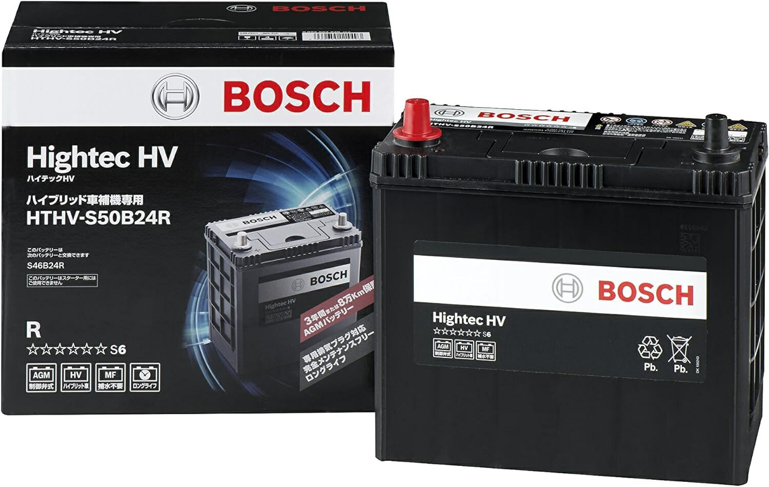 BOSCH ボッシュ バッテリー HTHV　S50B24R　国産ハイブリッド車用　補機用バッテリー S46B24R対応 国内最高貯蓄バッテリー