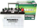 ATLAS(アトラス) MF90D26L ATLASBX standard バッテリー (互換: 48D26L 50D26L 55D26L 60D26L 65D26L 70D26L 75D26L 80D26L 85D26L 90D26L)