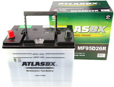 【送料無料】アトラス バッテリー ATLAS 自動車用 95D26R トヨタ セルシオ