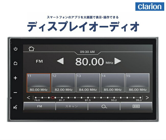 楽天カー用品のピックアップショップディスプレイオーディオ Clarion（クラリオン） スマートフォン連携 TY-1000A-B ワイド6.75型 VGA 2DIN FM/AM/USB/Bluetooth