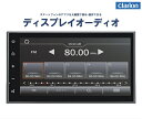 ディスプレイオーディオ Clarion クラリオン スマートフォン連携 TY-1000A-B ワイド6.75型 VGA 2DIN FM/AM/USB/Bluetooth