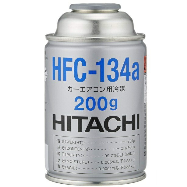 【30本入り】【HFC-134a】クーラーガス 日立製 カーエアコン用冷媒 200g 1ケース R134a HITACHI 2
