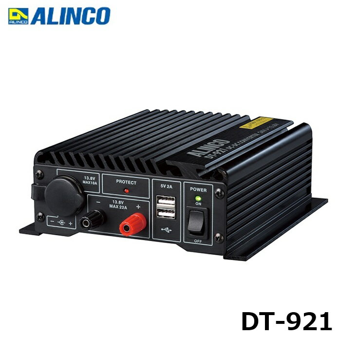 ALINCO(アルインコ) 20A級スイッチング方式　DC-DCコンバーター DT-921