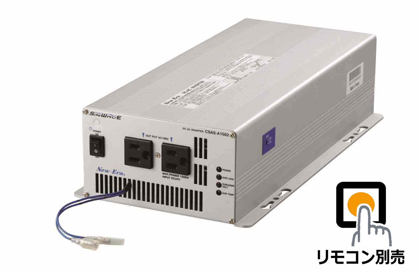 New Era(ニューエラー) DC/ACインバーター (DC24V) 外部操作用のギボシ端子付線 CSAS-A1502R【メーカー取り寄せ】