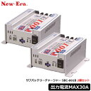 ニューエラー (New-Era) サブバッテリーチャージャー SBC-001B【2個セット】