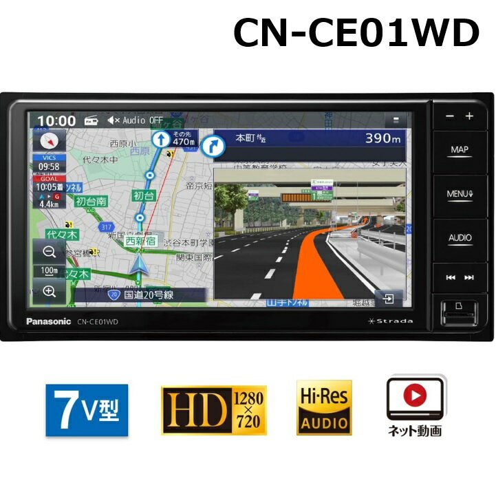 楽天市場】カーナビ 7 インチ(ブランドパナソニック 楽天市場】カーナビ 7 インチ(ブランドパナソニック