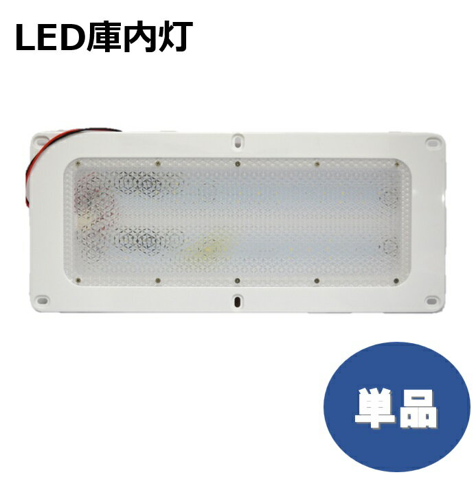 小林総研 KO灯-L(LED庫内灯) ダブル基板...の商品画像