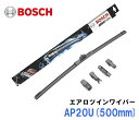 BOSCH (ボッシュ) 輸入車用ワイパー エアロツイン 500mm AP20U