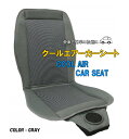 クールエアーカーシート カーシートカバー ひんやり涼しい 快...