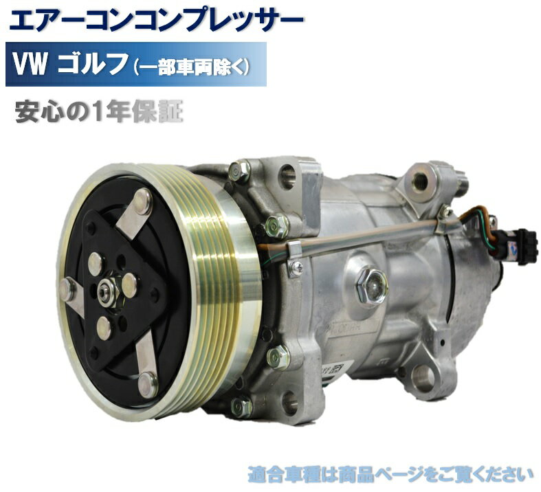 エアコンコンプレッサー SANDEN SD7V16-1100/1137 フ