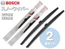 【2本セット】BOSCH(ボッシュ) スノーワイパー SG50(500mm) , SG50(500mm) 雪用ワイパーブレード スノーグラファイトSG