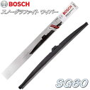 BOSCH(ボッシュ) スノーワイパー SG60(600mm) 単品 雪用ワイパーブレード スノーグラファイトSG