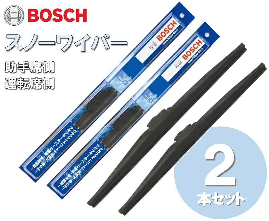 【2本セット】スノーワイパー SW38(380mm) , SW38(380mm) BOSCH(ボッシュ) 雪用ワイパーブレード スノーワイパーブレード SW (スノーグラファイトSG 旧モデル)