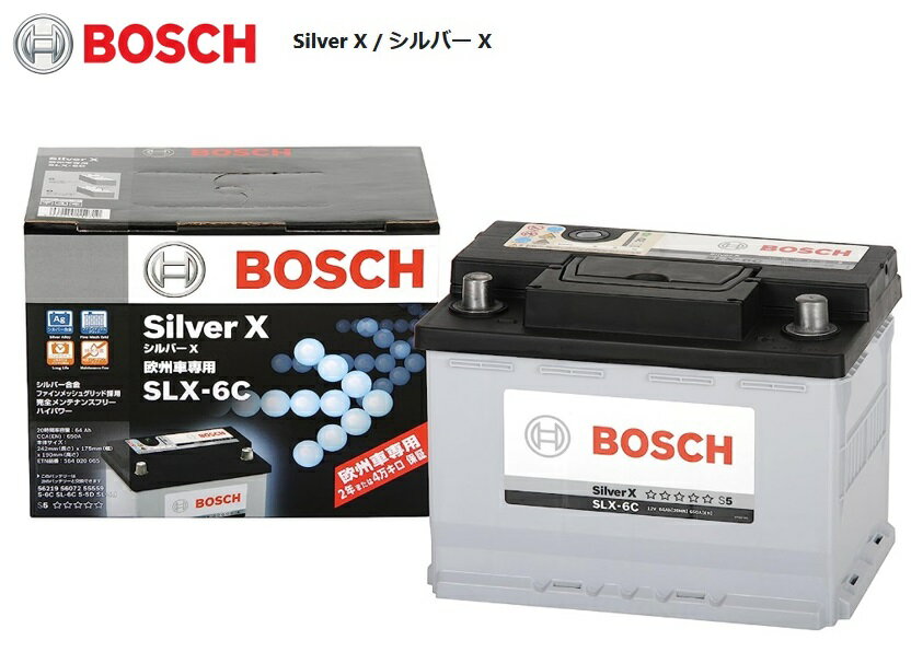 楽天カー用品のピックアップショップ【保証2年/4万km】BOSCH ボッシュ バッテリー SLX-6C 欧州車 自動車バッテリー