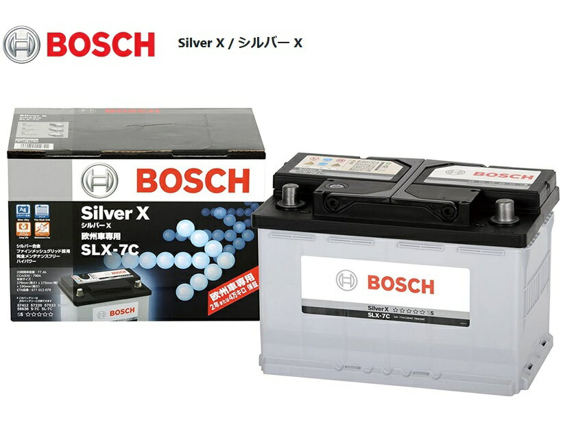 BOSCH ボッシュ バッテリー SLX-7C 欧州車 自動車バッテリー アウディA4