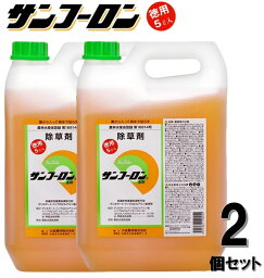 【お得な2本セット】除草剤 サンフーロン 5L 大成農材 原液タイプ ラウンドアップ同等効果 農林水産省登録