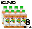 【8本セット】除草剤 サンフーロン 500ml 大成農材 原液タイプ ジェネリック農薬