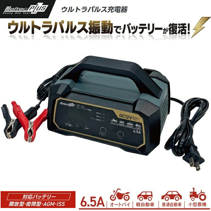 楽天市場】バスチャージャー10 mp0210の通販 楽天市場】バスチャージャー10 mp0210の通販