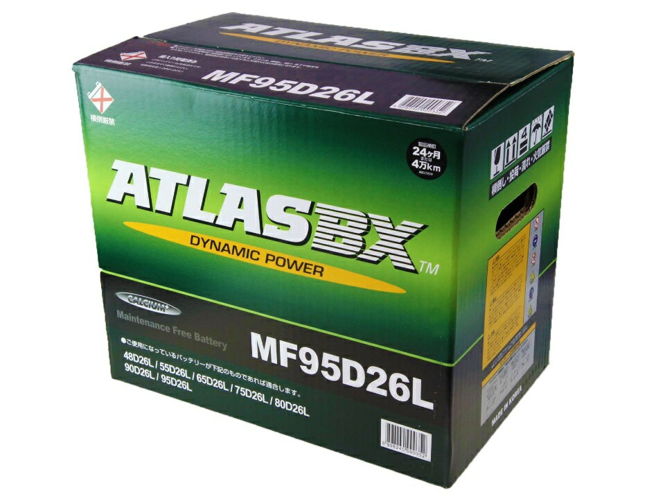 アトラス バッテリー ATLAS 自動車用 95D26L トヨタ セルシオ