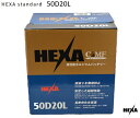 HEXA ヘキサ 自動車バッテリー 50D20L 国産車用