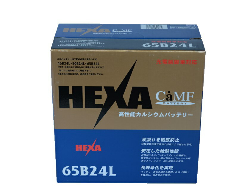 HEXA ヘキサ 自動車バッテリー 65B24L 国産車用 充電制御車対応