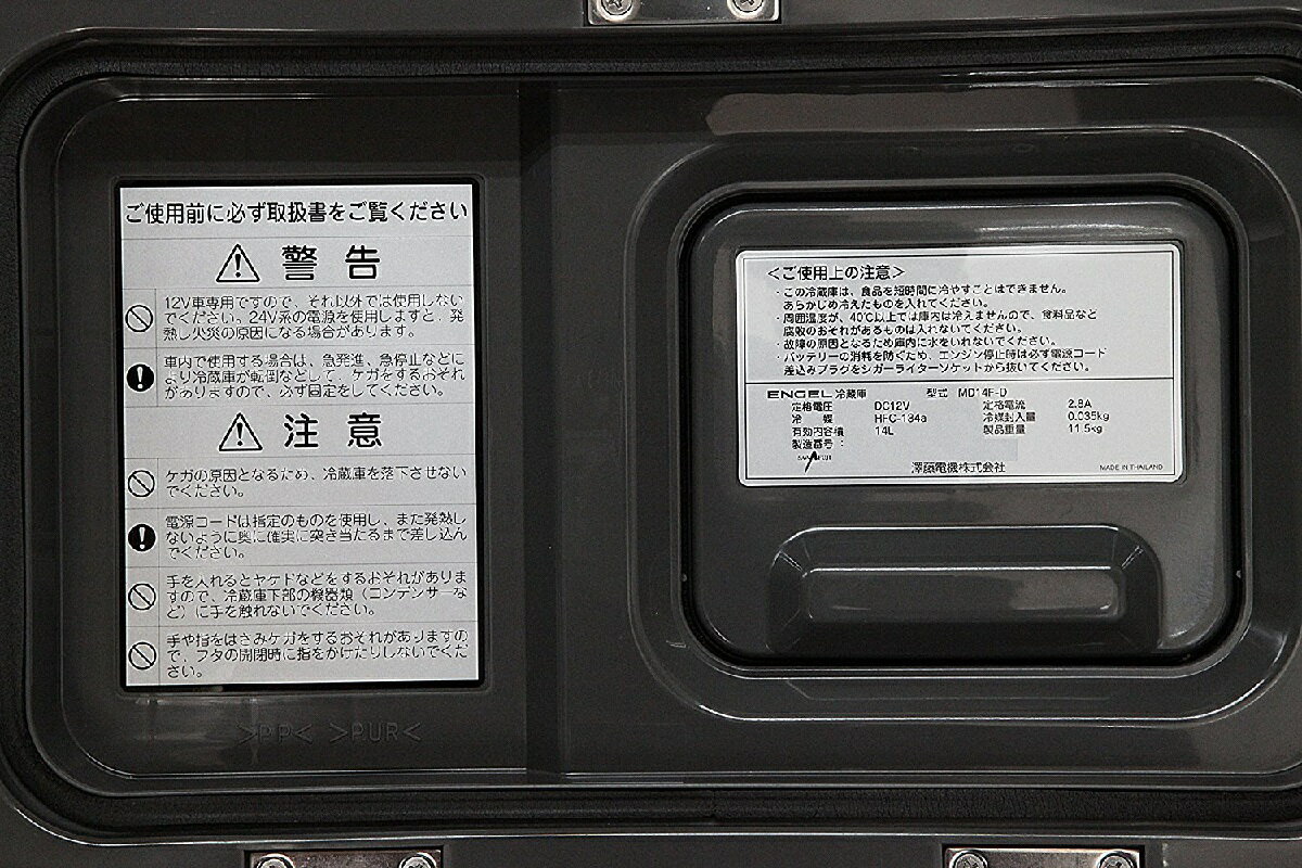 【楽天市場】【送料無料】エンゲル冷蔵庫 冷凍庫 ENGEL 車載用 MD14F：カー用品のピックアップショップ