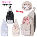 ボディバッグ 子供 キッズ 女の子 サンリオ フェイス プレート リボン 付き 合皮 バッグ / 小学生 ティーン ジュニア クロミ シナモ ポチャ キティ