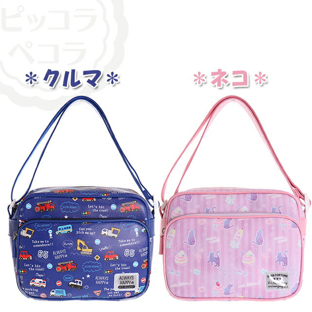 【送料無料】 通園バッグ Coboca+ コボカ 総柄 合皮 通園ショルダー / 子供用 キッズ 女の子 男の子 幼稚園 保育園 入園 2021