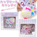 キッズコスメ カップケーキ キャンディ メイクパレット 3段 メイク レイス / 子供 キッズ 女の子 お化粧あそび RACE