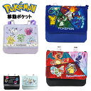 移動ポケット ポケットモンスター マルチポケット クリップ ショルダー紐 ポケモン / 子供用 男の子 女の子 キッズ 幼児 小学生 入園 入学 【メール便】