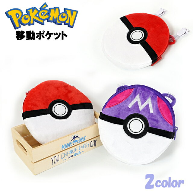 移動ポケット キッズ 子供 ポケットモンスター ダイカット マルチポケット クリップ ポケモン / 子供用 男の子 女の子 ティーン ジュニア 幼児 小学生 入園 入学 【メール便】のサムネイル