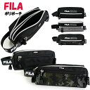 ポーチ 子供 キッズ FILA フィラ ポリ ダブルファスナー ペンポーチ / 男の子 女の子 ティーン 黒 迷彩 小学生 中学生 入学 【メール便】