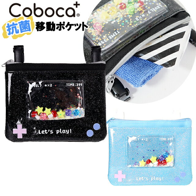 移動ポケット 子供 キッズ ゲーム型 シャカシャカ フレーク 入り ファスナー マルチポケット ポケット..