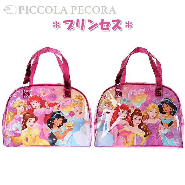 22 プールバッグ ディズニープリンセス クリアボストン ビーチバッグ 子供用 迅速な対応で商品をお届け致します バッグ 園児 キッズ 幼児 小学生 ジュニア 女の子