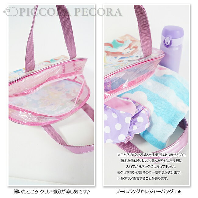 22 通販激安 プールバッグ ディズニープリンセス クリアボストン ビーチバッグ 子供用 バッグ 園児 幼児 小学生 ジュニア 女の子 キッズ