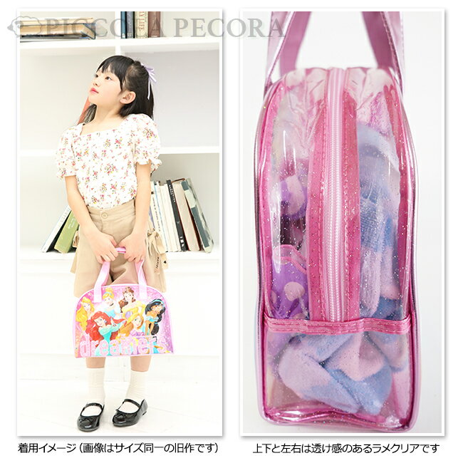 22 プールバッグ ディズニープリンセス クリアボストン ビーチバッグ 子供用 迅速な対応で商品をお届け致します バッグ 園児 キッズ 幼児 小学生 ジュニア 女の子