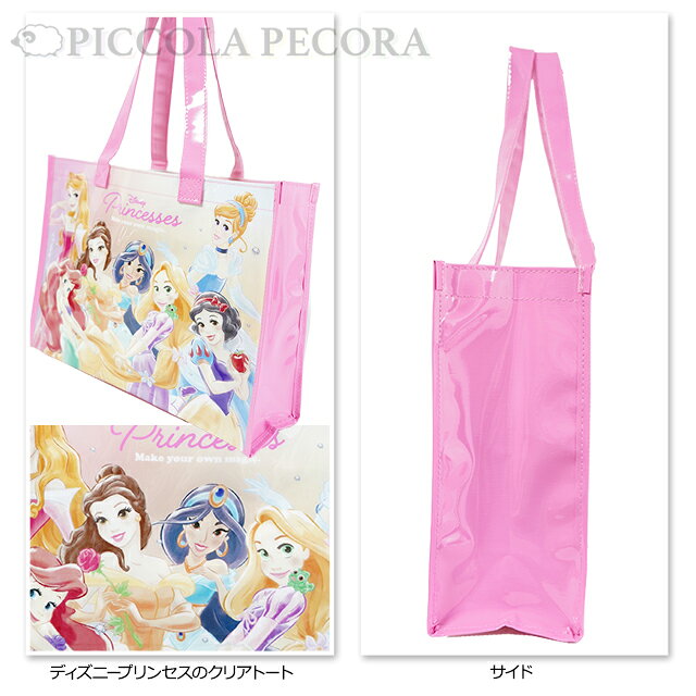 プールバッグ 女の子 子供 キッズ ディズニープリンセス クリアトート ビーチバッ...