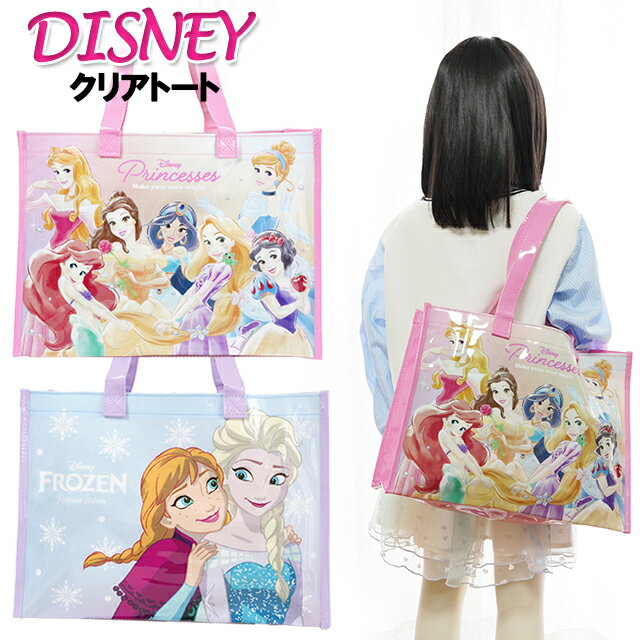 楽天市場】プリンセスソフィア プールバッグの通販