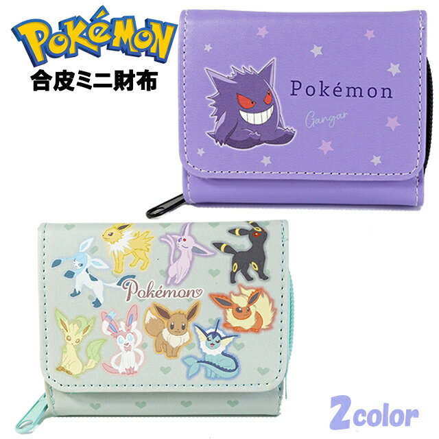 財布 キッズ 子供 ポケットモンスター 合皮 イラスト ミニ財布 / 男の子 女の子 小学生 ポケモン 小ぶり 【メール便】のサムネイル