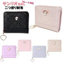 財布 キッズ 子供 女の子 サンリオ プレート 付き 型押し 合皮 二つ折り財布 / 小学生 中学生 ティーン ジュニア 【メール便】