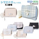 財布 子供 キッズ 女の子 シマエナガ プレート 付き チェック 柄 ミニ財布 Coboca+ コボカ / 小学生 ティーン ジュニア 小ぶり 小さめ 三つ折り...
