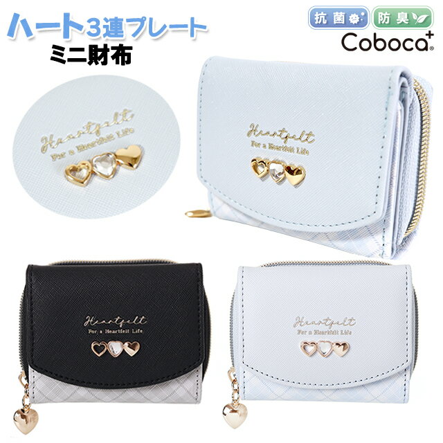 楽天市場】チェック柄（財布・コインケース｜キッズファッション