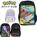 Dパック 子供 キッズ ポケットモンスター ポリ ミニ リュック 小さめ ポケモン / バッグ 男の子 幼児 小学生 通園 通学 入学