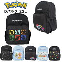 Dパック 子供 キッズ ポケットモンスター ポリ デイパック リュック / バッグ 男の子 女の子 小学生 22リットル ポケモン 通学 入学