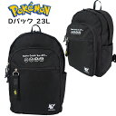 Dパック 子供 キッズ ポケットモンスター ポリ デイパック リュック 大きめ / バッグ 男の子 女の子 小学生 23リットル ポケモン 通学 入学