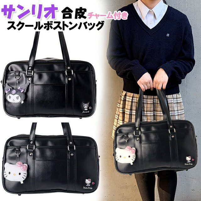 楽天市場】クロミ ぬいぐるみ（スクールバッグ｜バッグ・ランドセル