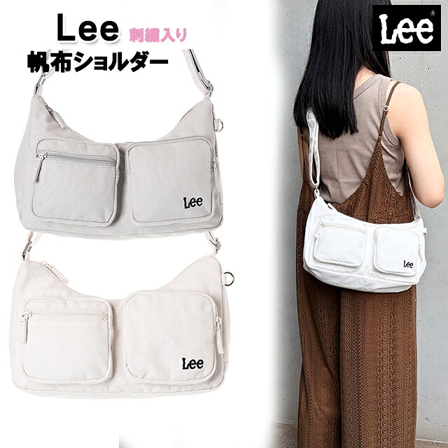 Leeロゴ刺繍入りバッグ★ Leeリーのショルダーバッグです。 帆布素材にロゴ刺繍入り。 シンプルなデザインで幅広い年齢でお使い頂けます。 前にポケット2個、バッグ内部にもオープンポケット1個付きです。 内生地は抗菌防臭加工のCoboca+仕様です。 サイズ（約）：横30.0×縦15.0×マチ10.0cm 素材：帆布など　重さ：約260g ショルダーをもっとみるならこちら Leeリーをもっとみるならこちら レディース ティーン キッズ 女の子 女子 女性 子供用 子ども用 小学生 中学生 高校生 学生 大人 バッグ かばん ショルダー ショルダーバッグ ななめ掛け カッコイイ シンプル オシャレ マチ付き マチあり お出かけ 旅行 普段使い 帆布 カジュアル 無地 Lee リー ロゴ 刺繍 Coboca+ コボカ グレー エクリュ 灰色 キナリ *　商　品　詳　細　* &nbsp;サイズ 　　横30.0×縦15.0×マチ10.0cm　 &nbsp; &nbsp;素材 　帆布など &nbsp; &nbsp;ポケット 　前ポケット2個、内ポケット1個　 &nbsp; &nbsp;開閉部材 　ファスナー　 &nbsp; &nbsp;＊ご注文の前に＊* ●ネット販売の性質上、モニターの発色具合によって実際のものと色が異なって見える場合があります。ご了承下さい。 ●サイズは手作業で測っておりますので、多少の誤差が生じる場合がございます。 ●通常店頭に並んでいる商品と違い袋詰めされた状態で保存していますので、稀に匂いが抜けていない場合があります。 ●素材の匂いが気になる場合は水洗いはせず、直射日光や雨に当らない風通しのよい場所で陰干しをしてみて下さい。 ●他店舗と在庫共有しております関係上、ご注文のタイミングでまれに欠品が生じることがあります。 ●当店からのご案内メールが受信不能とならないよう、当店のアドレスをお客様のアドレスブックに保存されることをお勧め致します。 &nbsp; &nbsp;【ラッピングをご選択の方へ】 ラッピング希望の方はギフトラッピングページより必要な個数をお買い求め下さい。 【発送方法について】 宅配便にて発送致します。 お届け先が沖縄県の際はのちほど送料が追加となります。 必ず当店からのメールをご確認頂きますようお願い致します。
